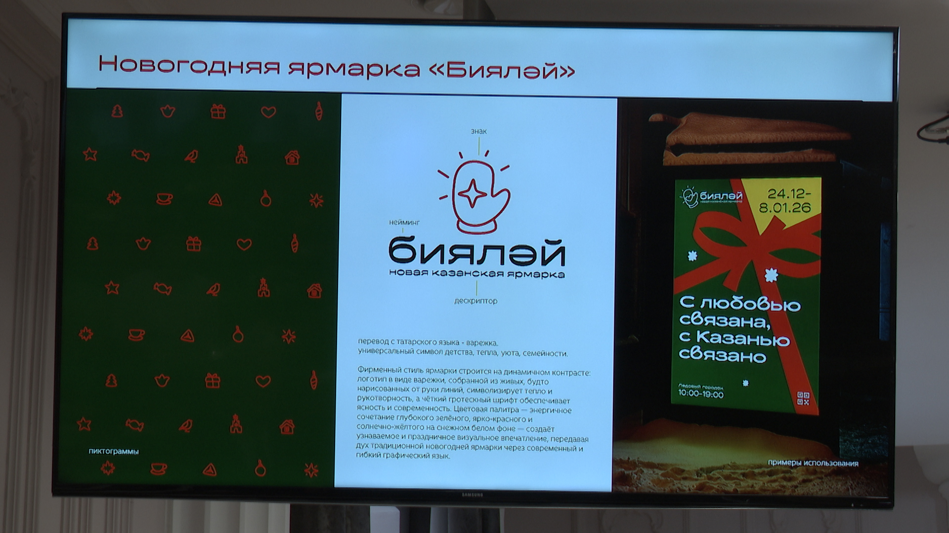 У театра кукол «Экият» развернется новогодняя ярмарка «Бияляй»