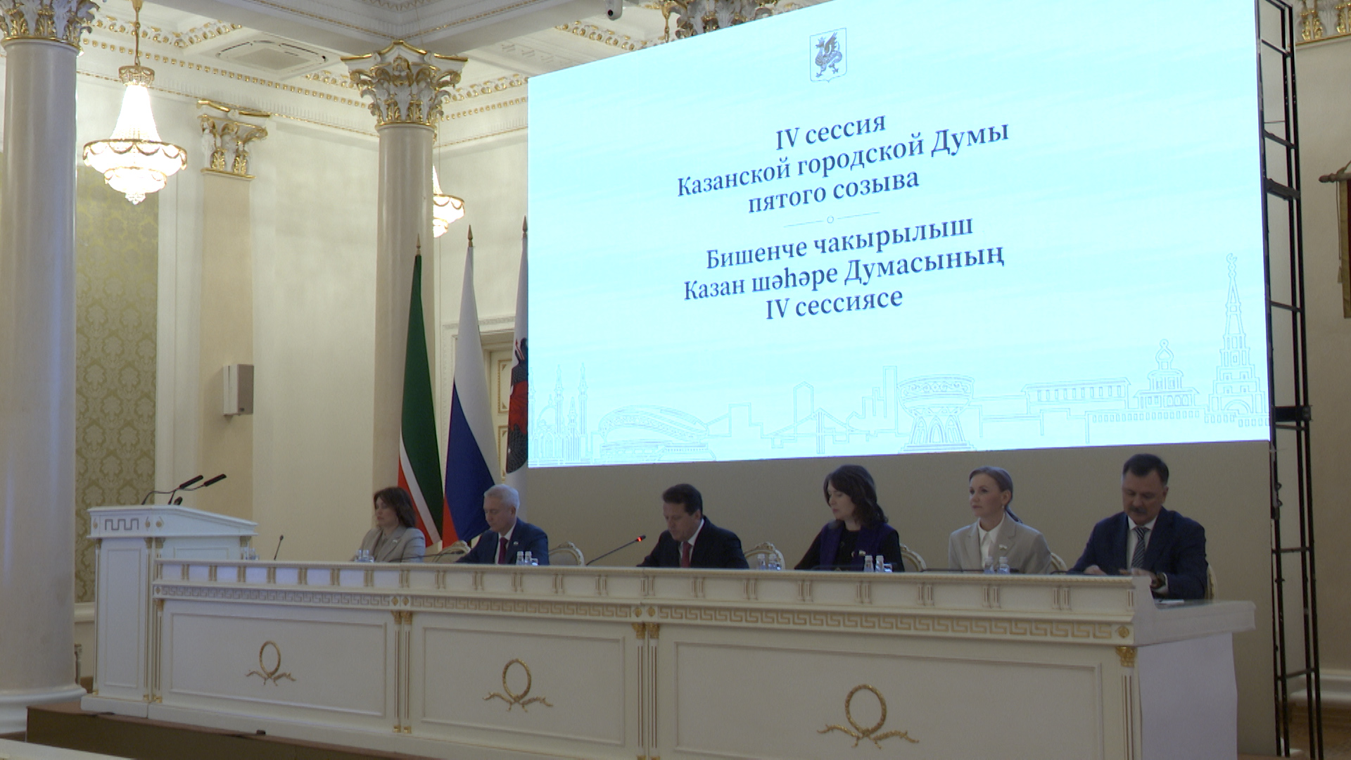 В Ратуше прошла IV сессия Казгордумы