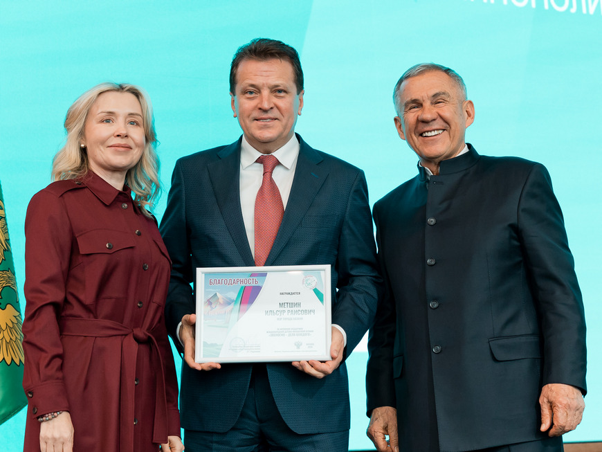 Светлана Радионова вручила Ильсуру Метшину благодарность Росприроднадзора